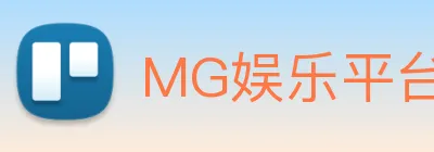 MG娱乐平台官网 Logo